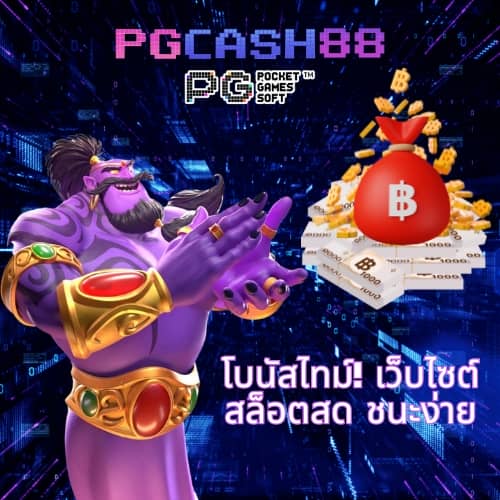 guc888 สล็อต