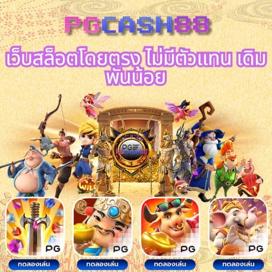 guc888 สล็อต